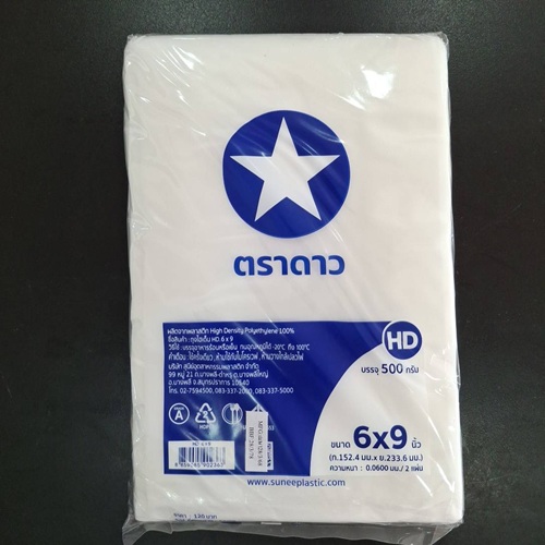 ถุงร้อนขุ่นไฮเดน 6x9 500 ก.